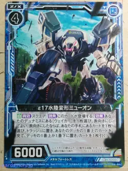 Z/X Zillions of Enemy X Z/X B25-024-N N Muon Trading Card NM - Image 1