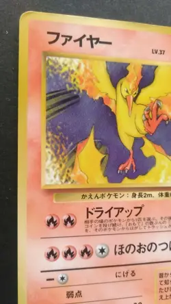 Moltres Pokemon Card Japanese Game Nintendo Rare No.146 Vending Series 2 Played - Image 2