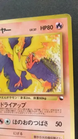 Moltres Pokemon Card Japanese Game Nintendo Rare No.146 Vending Series 2 Played - Image 5