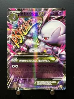 Pokemon card M Mewtwo EX 028/059 RR XY8 1st ED Red Flash 2015 Japanese - Image 1