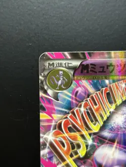 Pokemon card M Mewtwo EX 028/059 RR XY8 1st ED Red Flash 2015 Japanese - Image 3