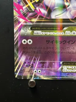 Pokemon card M Mewtwo EX 028/059 RR XY8 1st ED Red Flash 2015 Japanese - Image 5