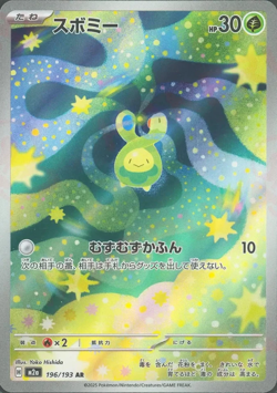 Japanese MEGA Dream ex M2a Full Art Rares AR Pokemon Cards Singles - Image 5
