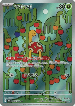Japanese Mega Symphonia M1S Full Art Rares AR Pokemon Cards Singles - Image 3