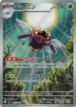 Japanese Mega Symphonia M1S Full Art Rares AR Pokemon Cards Singles - Image 4