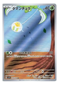 Japanese Violet ex sv1V Full Art Rares AR Pokemon Cards Singles - Image 3