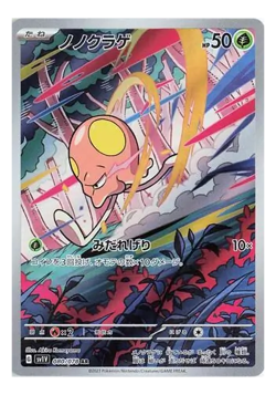 Japanese Violet ex sv1V Full Art Rares AR Pokemon Cards Singles - Image 4