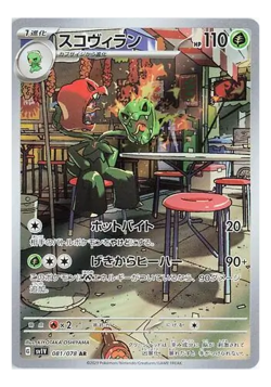 Japanese Violet ex sv1V Full Art Rares AR Pokemon Cards Singles - Image 5