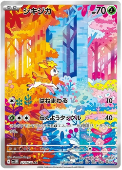 Japanese Cyber Judge sv5m Full Art Rares AR Pokemon Cards Singles - Image 4