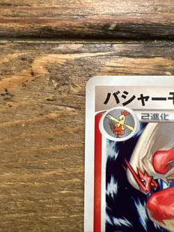 Blaziken 022/096 Galactic's Conquest 1st Ed. Rare Jap. Pokemon Card SWIRL. NM - Image 3