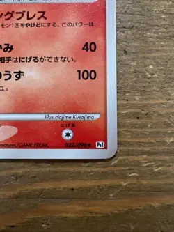 Blaziken 022/096 Galactic's Conquest 1st Ed. Rare Jap. Pokemon Card SWIRL. NM - Image 5