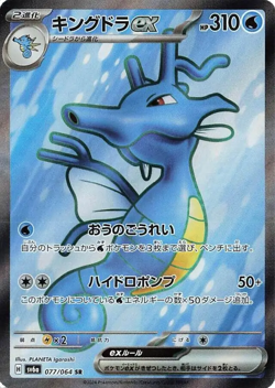 Japanese Night Wanderer SR Super Rares sv6a Full Art Pokemon Cards Singles - Image 3