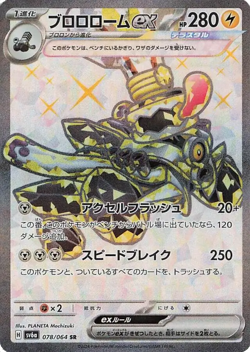 Japanese Night Wanderer SR Super Rares sv6a Full Art Pokemon Cards Singles - Image 4