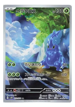 Japanese Clay Burst sv2D Full Art Rares AR Pokemon Cards Singles - Image 3