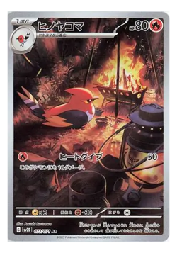 Japanese Clay Burst sv2D Full Art Rares AR Pokemon Cards Singles - Image 4
