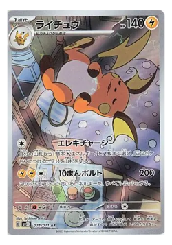 Japanese Clay Burst sv2D Full Art Rares AR Pokemon Cards Singles - Image 5