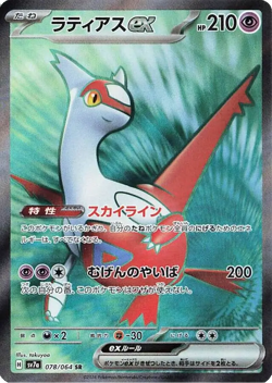 Japanese Paradise Dragona SR Super Rares sv7a Full Art Pokemon Cards Singles - Image 4
