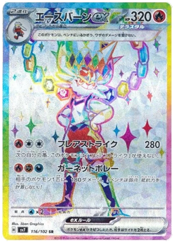 Japanese Stellar Miracle SR Super Rares sv7 Full Art Pokemon Cards Singles - Image 4