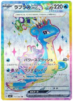 Japanese Stellar Miracle SR Super Rares sv7 Full Art Pokemon Cards Singles - Image 5