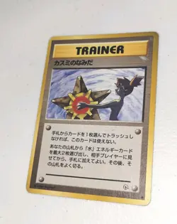 Misty's Tears 1996-98, Banned Nude Misty Japanese Pokemon Card **LOOK** - Image 1