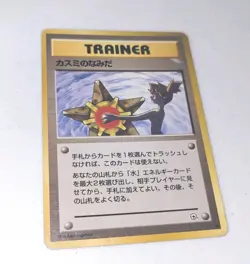 Misty's Tears 1996-98, Banned Nude Misty Japanese Pokemon Card **LOOK** - Image 2
