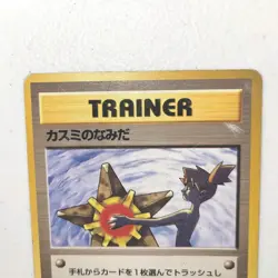 Misty's Tears 1996-98, Banned Nude Misty Japanese Pokemon Card **LOOK** - Image 3
