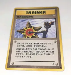 Misty's Tears 1996-98, Banned Nude Misty Japanese Pokemon Card **LOOK** - Image 4