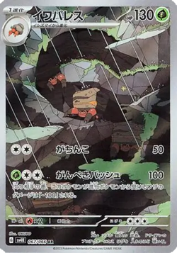 Japanese Ancient Roar sv4K Full Art Rares AR Pokemon Cards Singles - Image 3