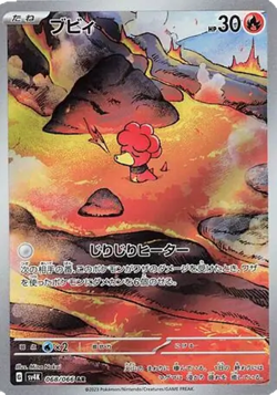Japanese Ancient Roar sv4K Full Art Rares AR Pokemon Cards Singles - Image 4