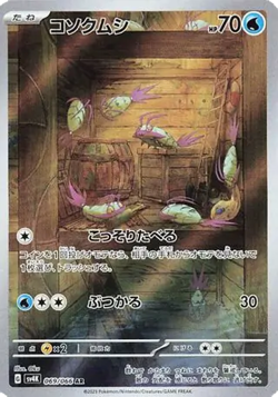 Japanese Ancient Roar sv4K Full Art Rares AR Pokemon Cards Singles - Image 5