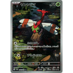 Japanese Heat Wave Arena sv9a Full Art Rares AR Pokemon Cards Singles - Image 3