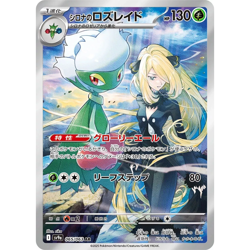 Japanese Heat Wave Arena sv9a Full Art Rares AR Pokemon Cards Singles - Image 4
