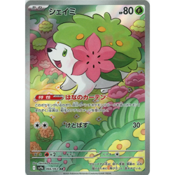 Japanese Heat Wave Arena sv9a Full Art Rares AR Pokemon Cards Singles - Image 5