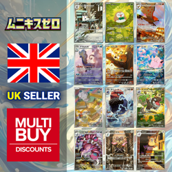 Japanese Nihil Zero M3 Full Art Rares AR Pokemon Cards Singles - Image 1