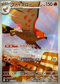 Japanese Nihil Zero M3 Full Art Rares AR Pokemon Cards Singles - Image 5