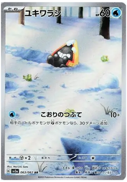 Japanese Raging Surf sv3a Full Art Rares AR Pokemon Cards Singles - Image 3