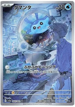 Japanese Raging Surf sv3a Full Art Rares AR Pokemon Cards Singles - Image 4