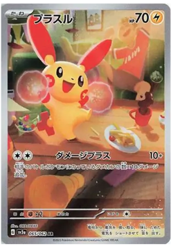 Japanese Raging Surf sv3a Full Art Rares AR Pokemon Cards Singles - Image 5