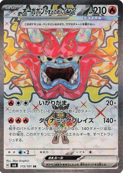 Japanese Mask of Change SR Super Rares sv6 Full Art Pokemon Cards Singles - Image 4