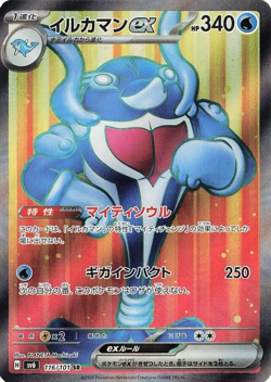 Japanese Mask of Change SR Super Rares sv6 Full Art Pokemon Cards Singles - Image 5