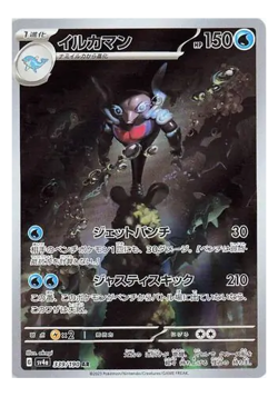 Japanese Shiny Treasure ex sv4a Full Art Rares AR Pokemon Cards Singles - Image 1