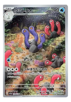 Japanese Shiny Treasure ex sv4a Full Art Rares AR Pokemon Cards Singles - Image 4