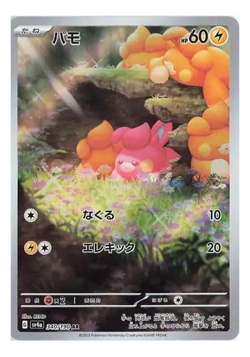 Japanese Shiny Treasure ex sv4a Full Art Rares AR Pokemon Cards Singles - Image 5