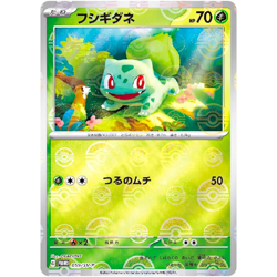 Japanese Pokemon 151 sv2a POKE BALL Reverse Holo Pokemon Cards Singles - Image 3