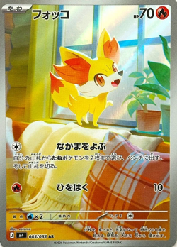 Japanese Ninja Spinner M4 Full Art Rares AR Pokemon Cards Singles - Image 4