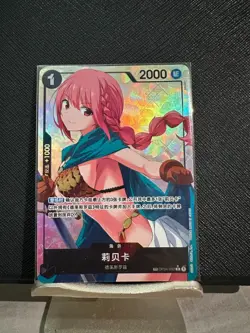 One Piece TCG Card Game Chinese Rebecca OP04-092 TR-CN Alternate Art Exclusive - Image 2