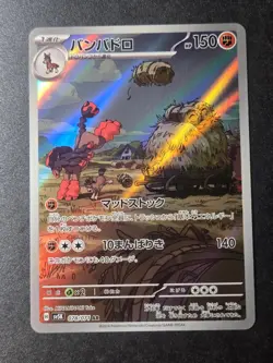 Mudsdale 078/071 NM Wild Force Art Rare Pokemon Japanese - Image 1