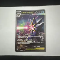 Mega Starmie EX 111/080 SAR Nihil Zero Japanese NM/M Pokemon - Image 1
