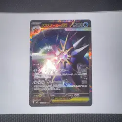 Mega Starmie EX 111/080 SAR Nihil Zero Japanese NM/M Pokemon - Image 2