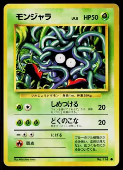 Tangela No. 114 Common Base Set Pokemon Japanese Heavily Played - Image 1